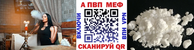 Alpha PVP VHQ Великий Новгород