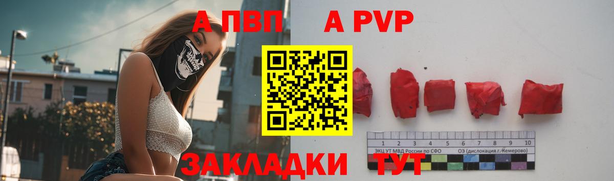 A-PVP Crystall Великий Новгород