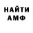 Амфетамин 97% y l