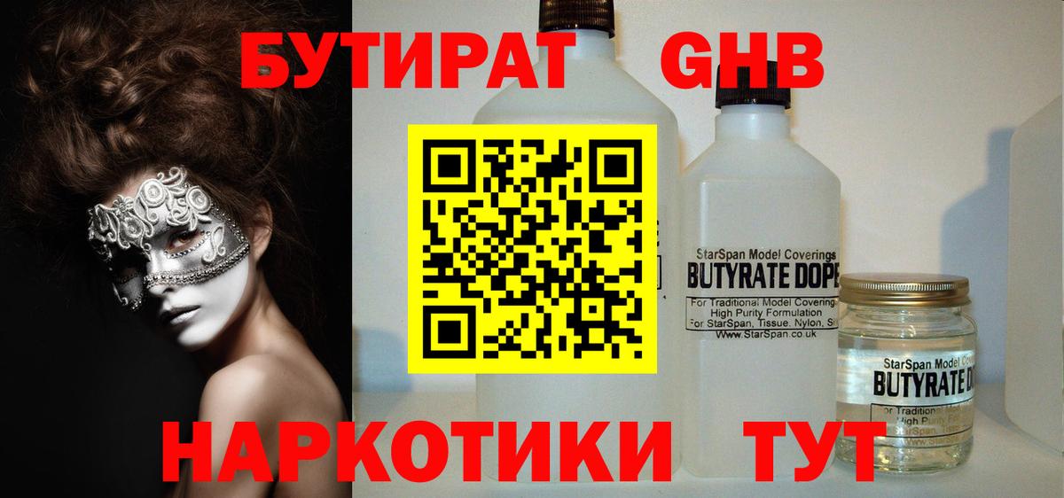 Великий Новгород  ГАШИШ  COCAIN  МАРИХУАНА  ГАШИШ  Вход с VPN  Меф МЯУ МЯУ   Каннабис 