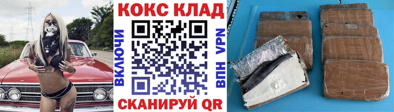 Кокаин Эквадор  OMG   Великий Новгород 