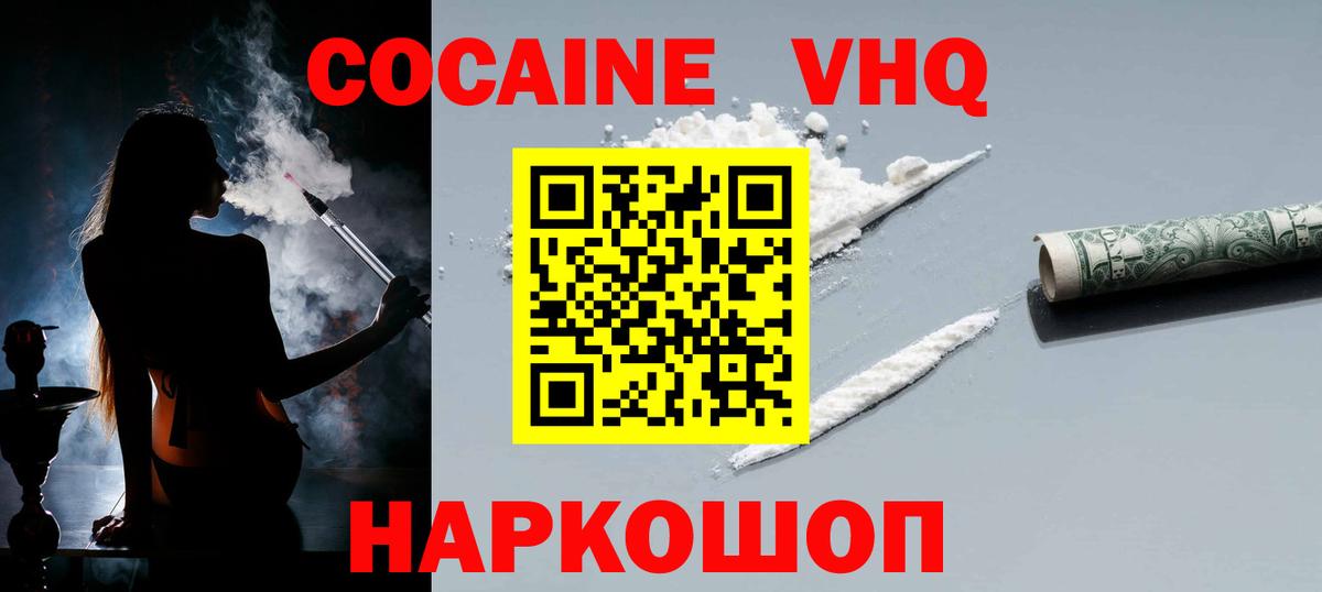 COCAIN Эквадор  Вход с VPN  COCAIN Эквадор  Великий Новгород 