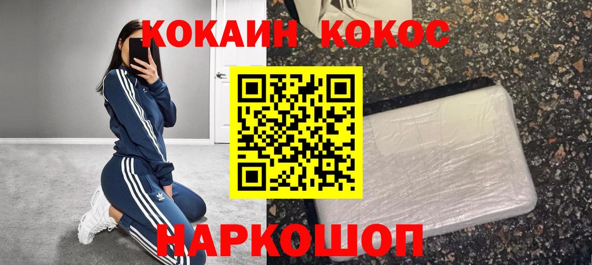 Cocaine 98%  Великий Новгород  COCAIN Fish Scale 