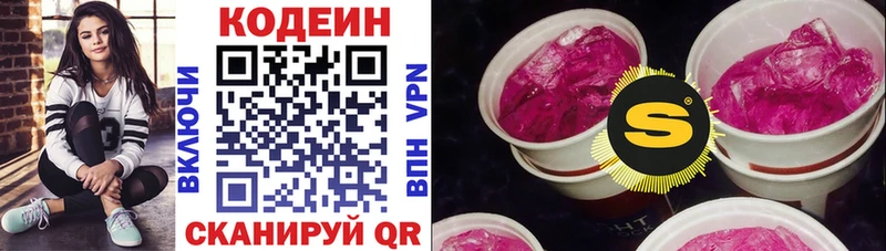 ссылка на мегу зеркало  Великий Новгород  Кодеин Purple Drank  закладки 