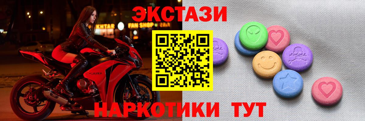Экстази 280 MDMA Великий Новгород