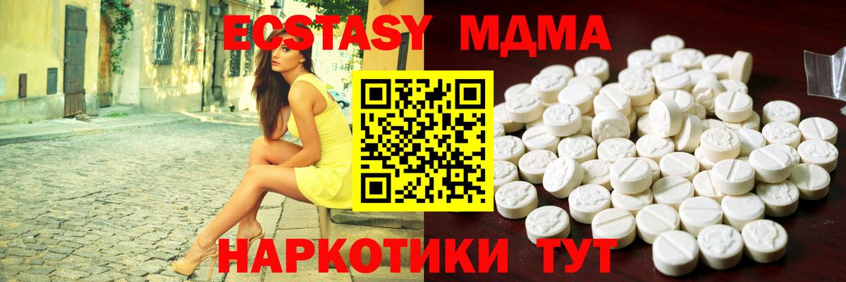 Ecstasy  Экстази MDMA  Великий Новгород  Вход с VPN  ЭКСТАЗИ mix 