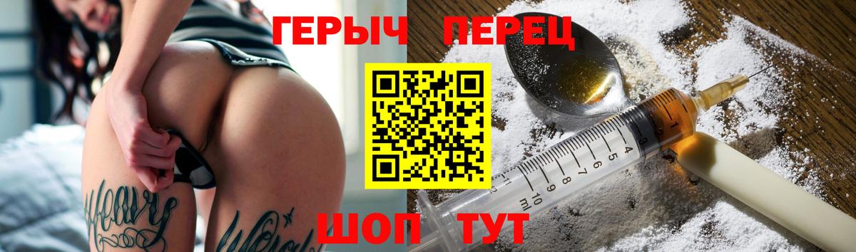 ГЕРОИН хмурый Великий Новгород