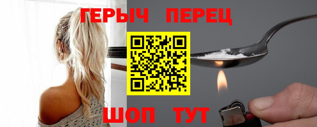 Героин  Вход с VPN  Великий Новгород  Героин Афган 