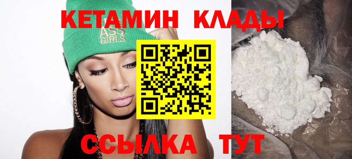 mega зеркало  даркнет Telegram  Великий Новгород  Кетамин ketamine  Вход с VPN 