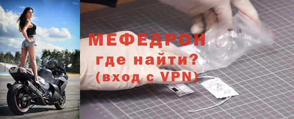 мяу мяу кристалл Костерёво