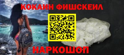 кокаин премиум Балаково