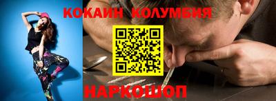 кокаин премиум Балаково
