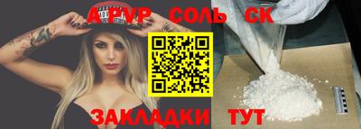 кокаин премиум Балаково