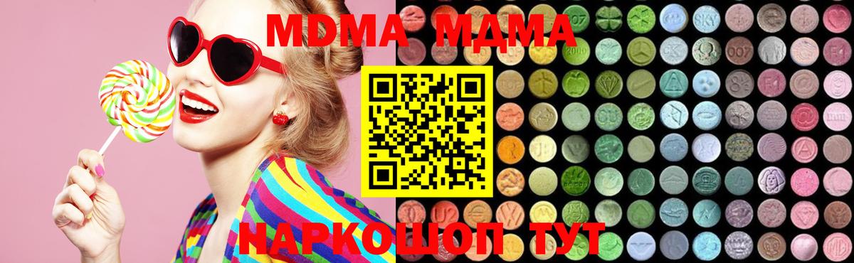 MDMA Molly  Вход с VPN  МДМА  Великий Новгород  MDMA crystal 