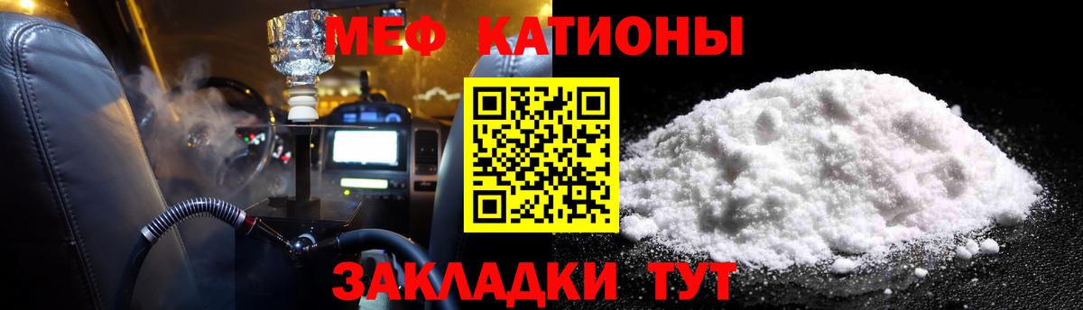 МЯУ-МЯУ мяу мяу  МЯУ-МЯУ mephedrone  МЕФ  Великий Новгород 