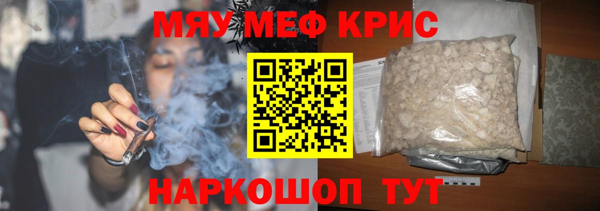 Меф мяу мяу мука Великий Новгород