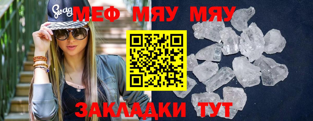 Великий Новгород  МЕФ VHQ  Вход с VPN  Меф  Меф mephedrone 