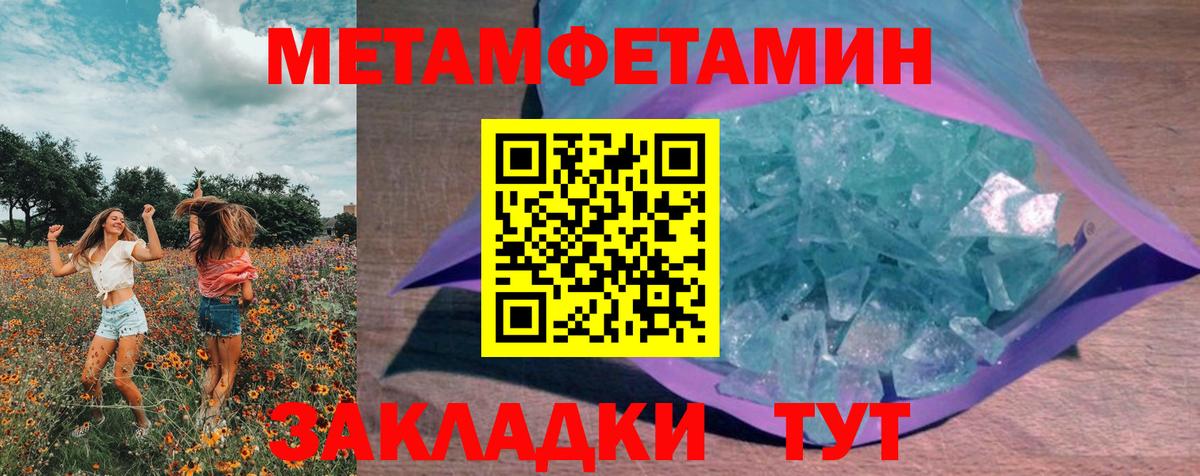 Великий Новгород  МЕТАМФЕТАМИН  Вход с VPN  МЕТАМФЕТАМИН винт 