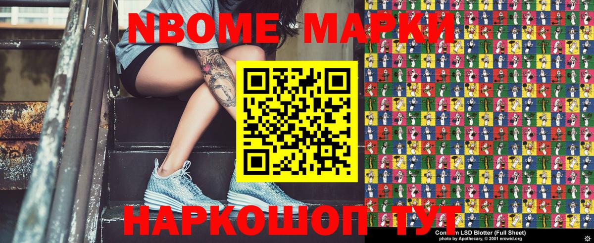 Наркотические марки 1500мкг Великий Новгород