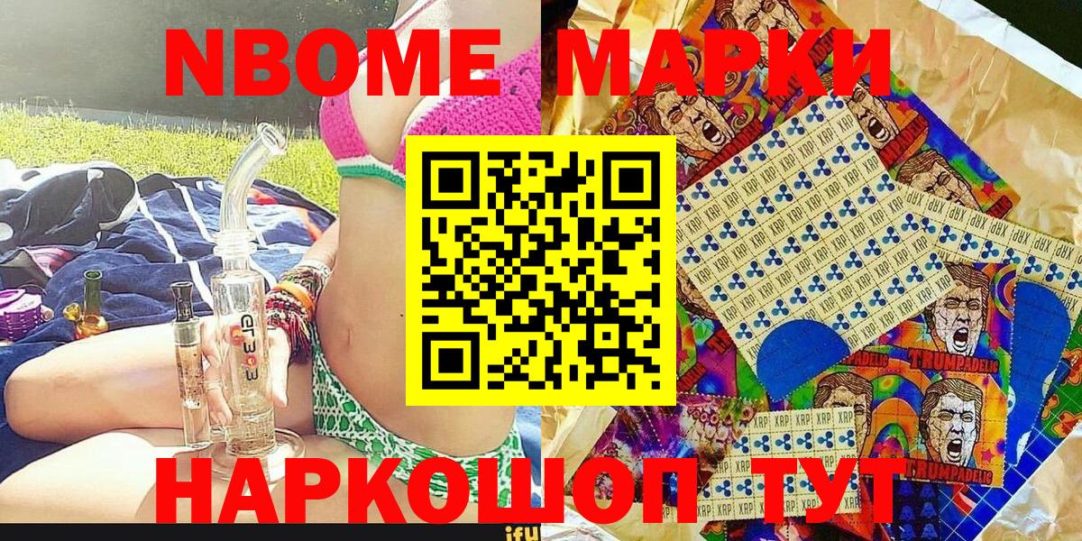 Великий Новгород  Марки N-bome 1500мкг  Марки N-bome 1500мкг  Вход с VPN 