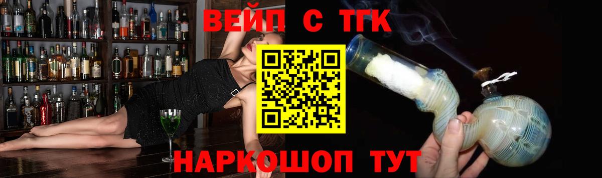 Великий Новгород  ТГК вейп  Вход с VPN 